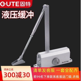 固特闭门a器液压缓冲家用木门弹簧小型不定位防火门自动关门闭合