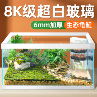 超白玻璃乌龟缸家用生态造景带晒台别墅饲养缸鱼龟T缸混养龟专用