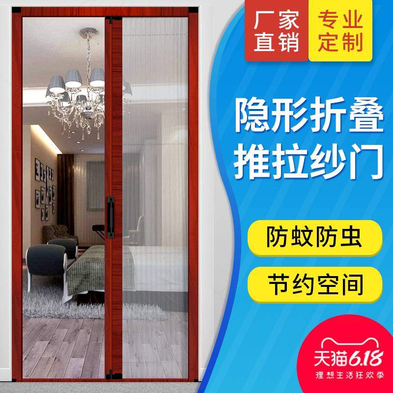 折叠纱门推拉式隐形防蚊门帘纱窗门铝合金无轨伸缩V纱门入户门家