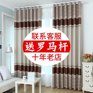窗帘布客厅e全遮光简约现代卧室遮阳窗帘成品落地平面窗免打孔安
