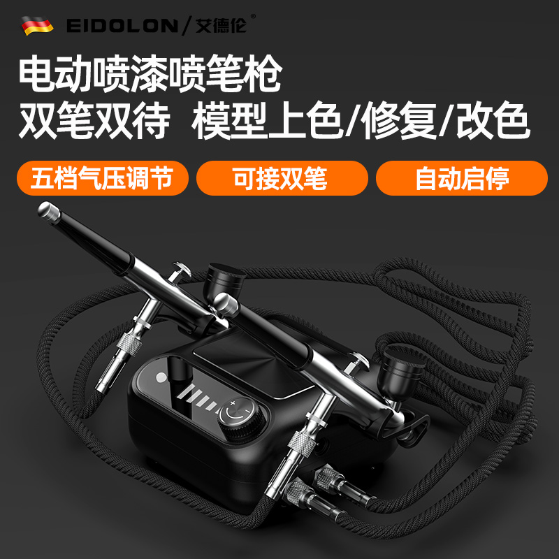 模型手办喷枪h小型丙烯颜料喷漆笔气泵迷你纹身绘画上色电动喷绘