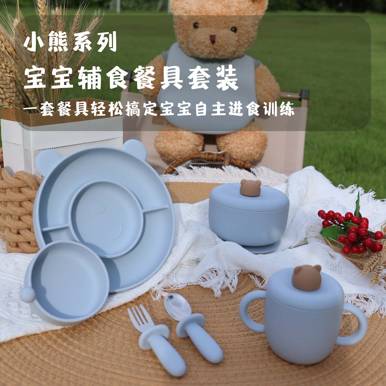 Loveinno宝宝餐具婴儿辅食餐具礼盒婴儿学吃饭辅食碗儿童送礼套盒