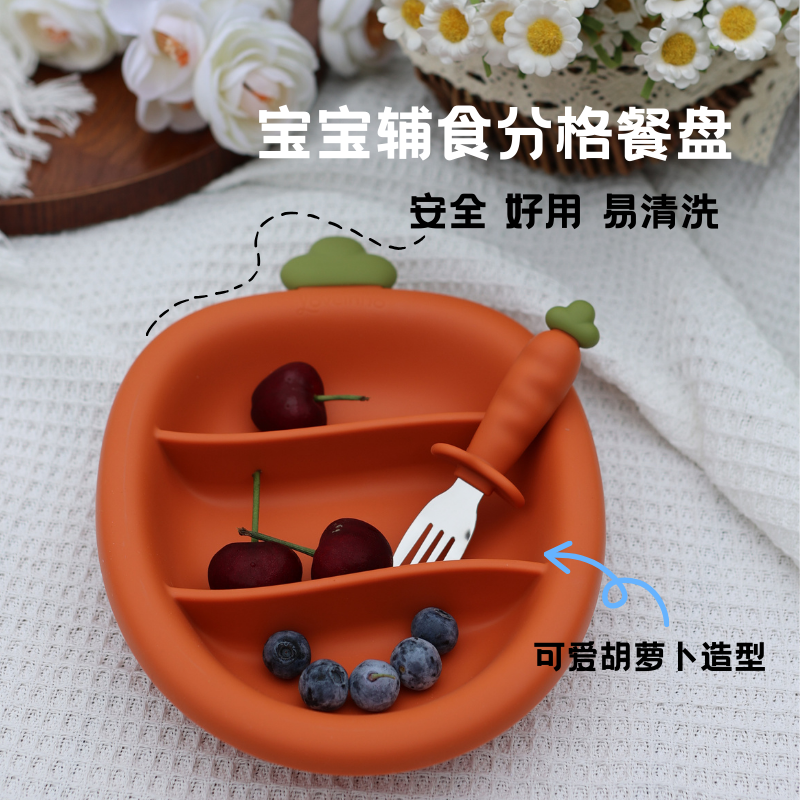 Loveinno宝宝辅食餐盘分格餐盘