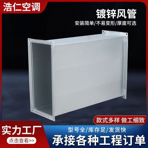 白铁皮风管中央空调车库不锈钢通风排烟管道角铁法兰镀锌板风管