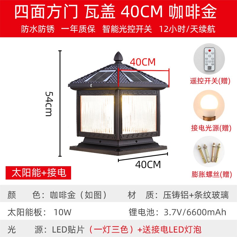 别墅柱头灯大门口围墙柱子户外防水院子接电款室外庭院太阳能门柱