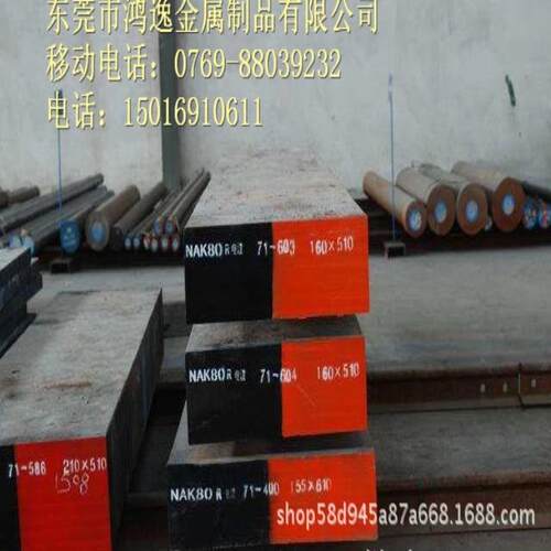 大量现货供应塑胶模具钢 圆钢 宝钢 规格齐全