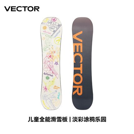 VECTOR儿童滑雪板单板平花刻滑新手初学者入门雪板雪具滑雪装备