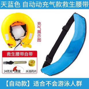 游泳救生圈大人便携式专业船用自动充气钓鱼救生衣大浮力救生腰带