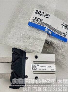 伙伴气动防尘罩手指气缸MHZJ2-10D/16D/20D/25D1-X64 S C  D2-X65