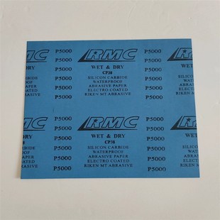 研磨砂纸 5000目 耐水砂纸精密研磨抛光砂纸 细水砂纸 RMC牌