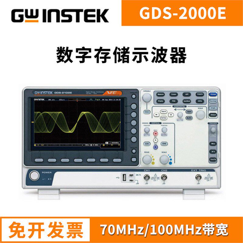 固纬双通道数字示波器GDS-2102E 4通道GDS-2204E示波器GDS-2104E