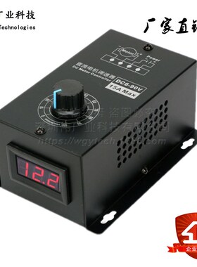 数显 1000W DC 6-90V 15A PWM直流电机调速器12V24V48V60V72V90V