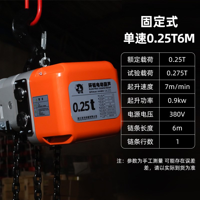 双鸟环链电动葫芦SHH-A型固定式鬼头电动提升机1T2T5吨电葫芦380v