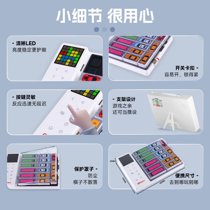 奇艺智能汽车华容道赛车突围电子游戏智能积木逻辑版儿童思维训练