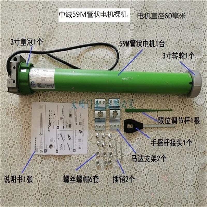 中诚管状电机卷帘门铜芯卷筒电机快速门遥控器车库卷拉闸自动配件