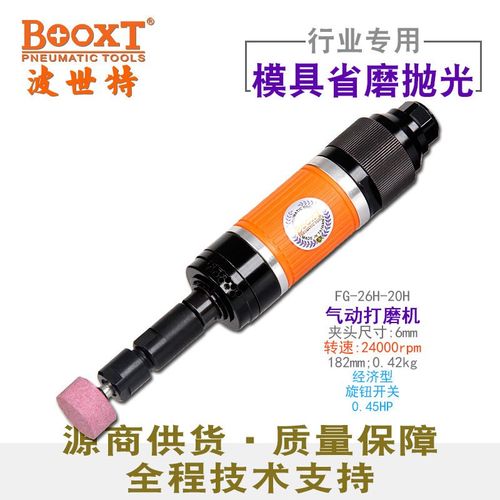台湾BOOXT直供 FG-26H-20H便宜模具风打磨直气动刻磨机高速强力m6