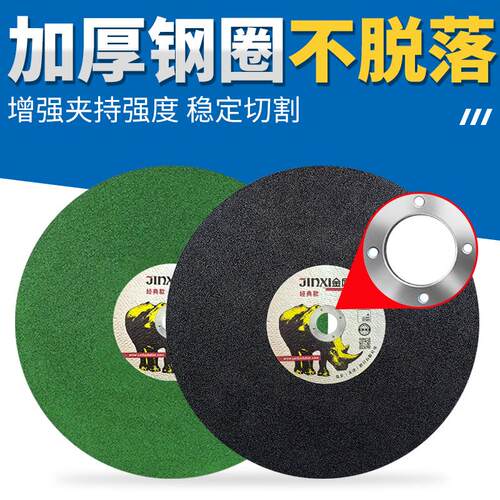 金犀树脂切割片350mm金属不锈钢切割片355型切割机锯片树脂砂轮片
