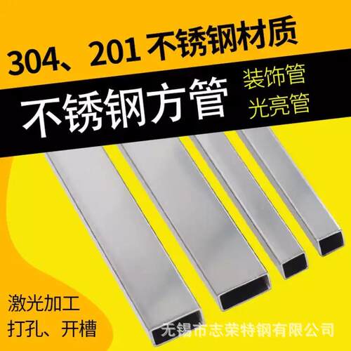 304不锈钢无缝方管 80*80-200-200 无缝方通 拉丝 抛光加工