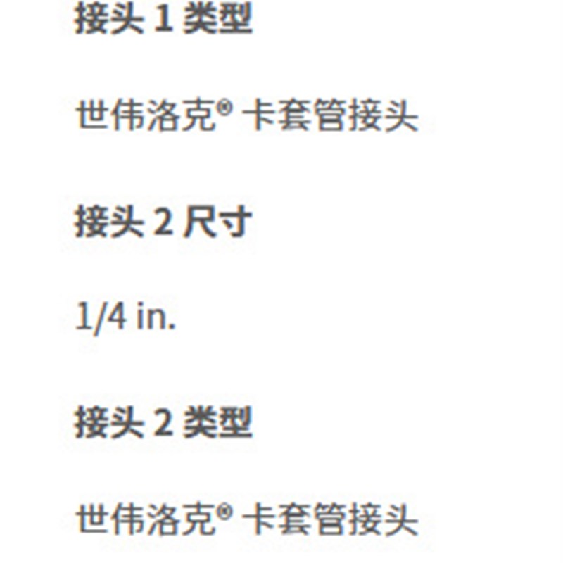 世伟洛克SS-42GXS4-SG不锈钢3通酸性气体工况球阀0.35Cv1/4in卡套