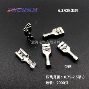 插拔式 冷压端子 接线端子B脚2000 250铜接线端子 6.3双眼带刺插簧