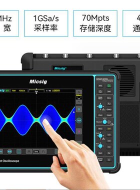 麦科信STO1004平板示波器STO2002全触控示波器