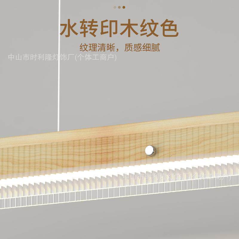 木色现代长条餐厅吊灯创意时尚设计感高端简约氛围极简智能吧台灯