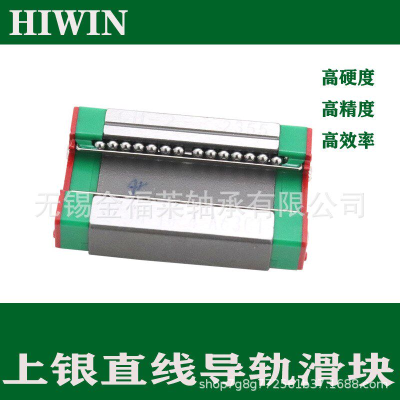 台湾上银直线导轨滑轨滑块轴承  MGN9H 微型导轨滑块轴承 加长