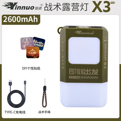 银诺X3露营灯户外照明充电超长续航氛围灯野营帐篷灯多功能挂灯