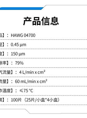 Millipore密理博混合纤维素脂滤膜HAWG04700白色网格滤膜0.45um