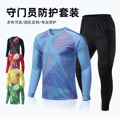 足球守门员服定制足球服装备长袖长裤全套防摔成人儿童训练门将服