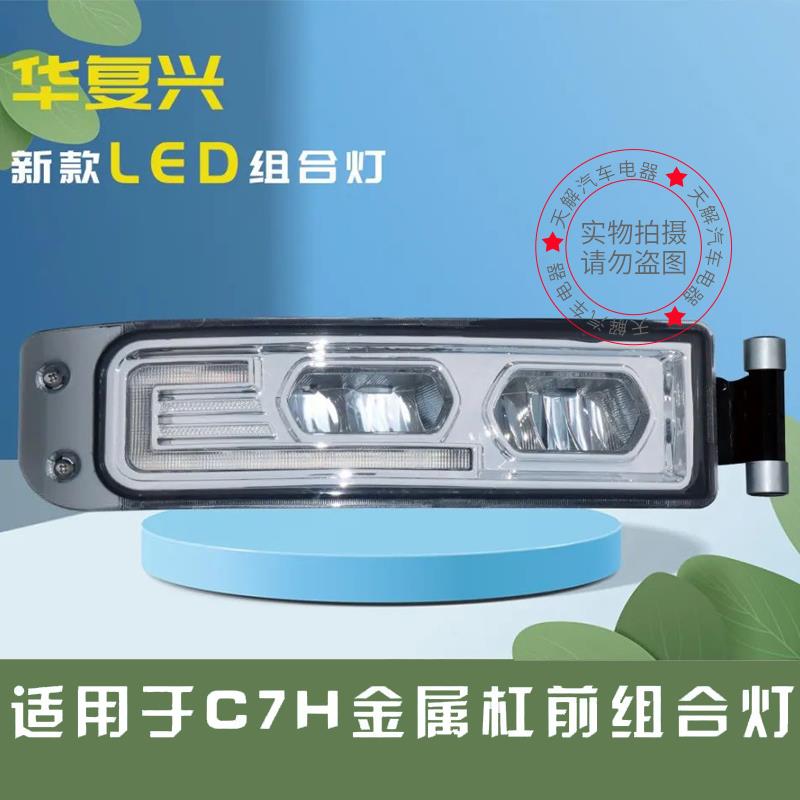 重汽汕德卡G5/G5S雾灯总成LED防雾灯G5货车配件大全保险杆前照灯