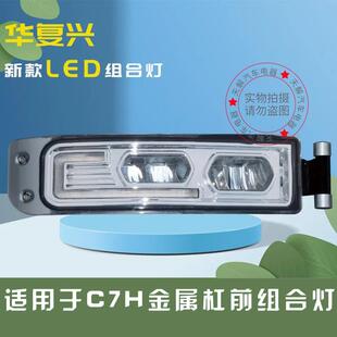 重汽汕德卡G5/G5S雾灯总成LED防雾灯G5货车配件大全保险杆前照灯