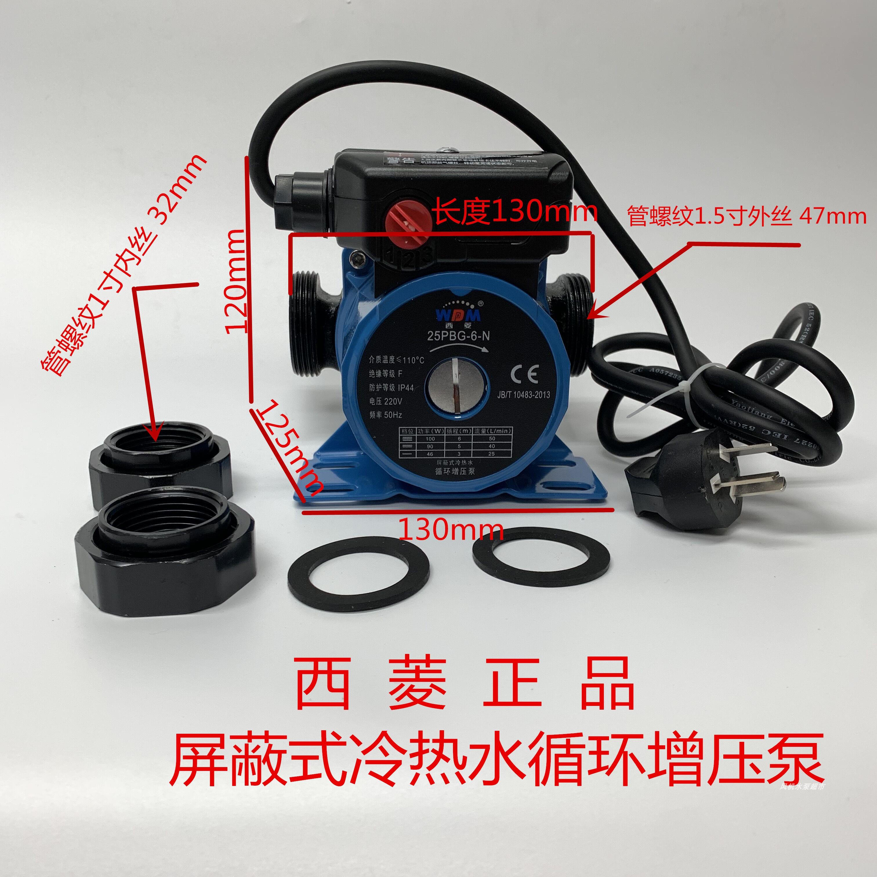 西菱静音屏蔽式冷热水循环增压泵15PBG-6 25PBG-6-N 地暖空气能泵