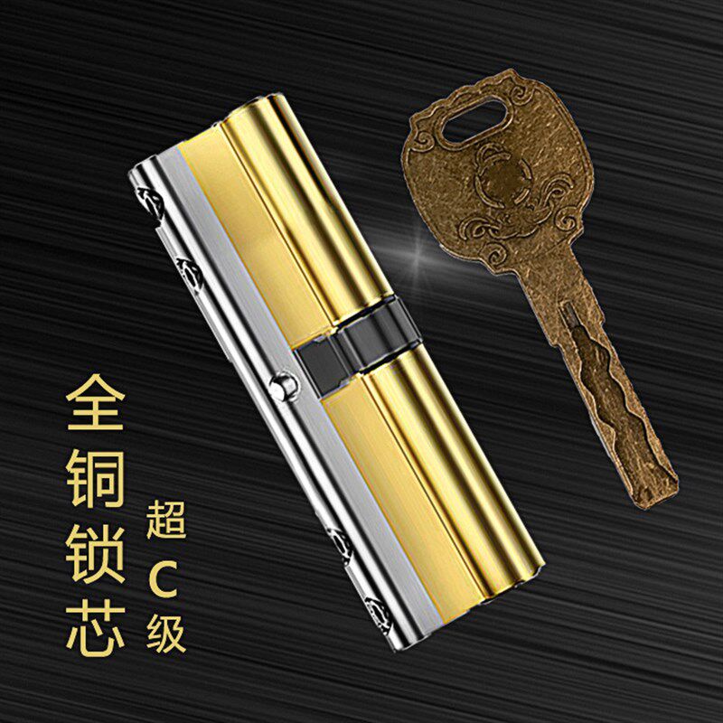 防盗门锁芯C级通用型家用进入户大铁门换锁心全纯铜叶片锁芯