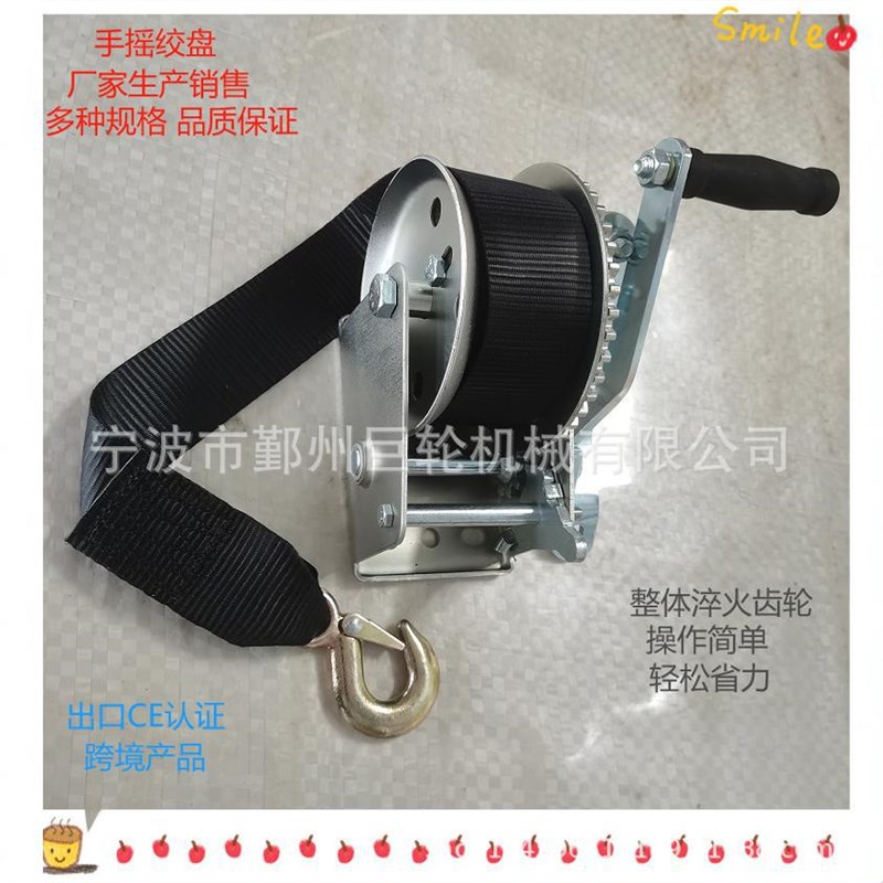 手动绞盘1200LBS-1600LBS绞盘带钢丝绳织带多规格厂家销售