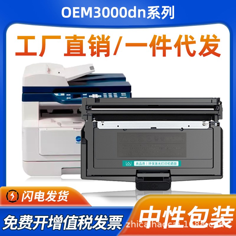 适用光电通3000DN硒鼓T-M30K3KT粉盒D-M30K12KD墨盒碳粉鼓架