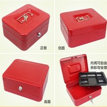 手提金属收银盒子 带锁收银箱储蓄罐保险箱收纳铁盒密码钱盒 中号