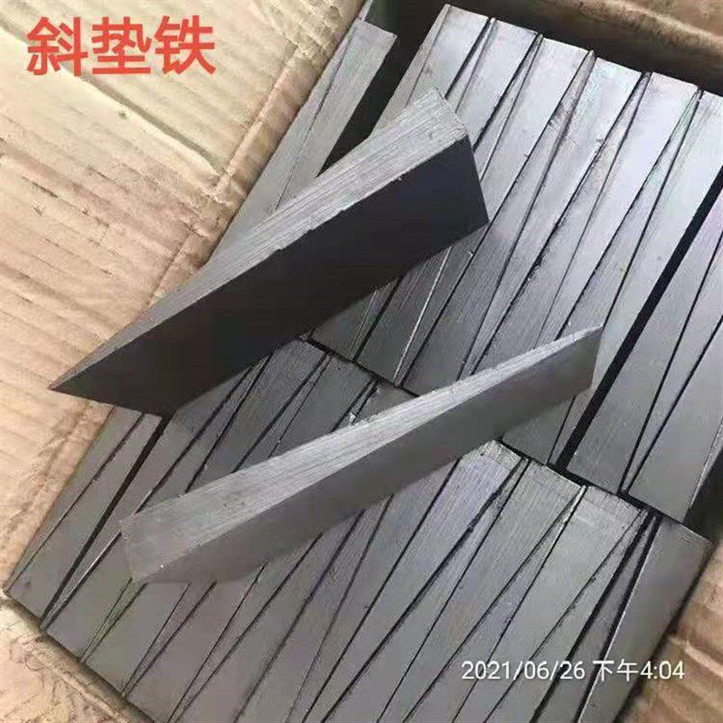 我厂常年生产调整斜垫铁 Q235钢制斜垫铁加工