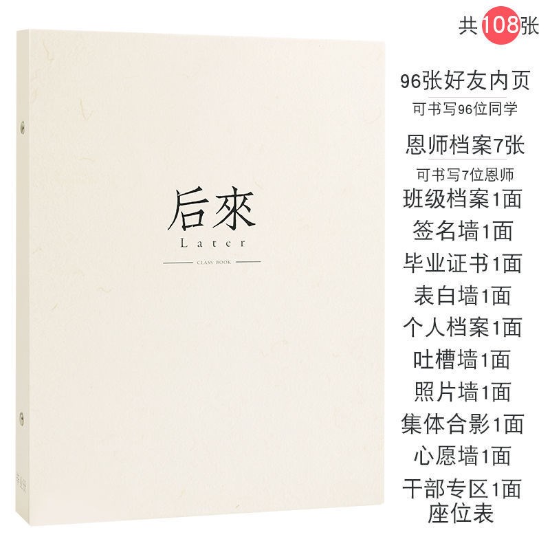 同学录 小学生 毕业创意简约高中生初中纪念册六年级小清新留言本