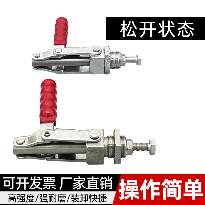 304不锈钢推拉式快速夹具焊接固定GH36224工装夹钳压紧锁紧器锁夹