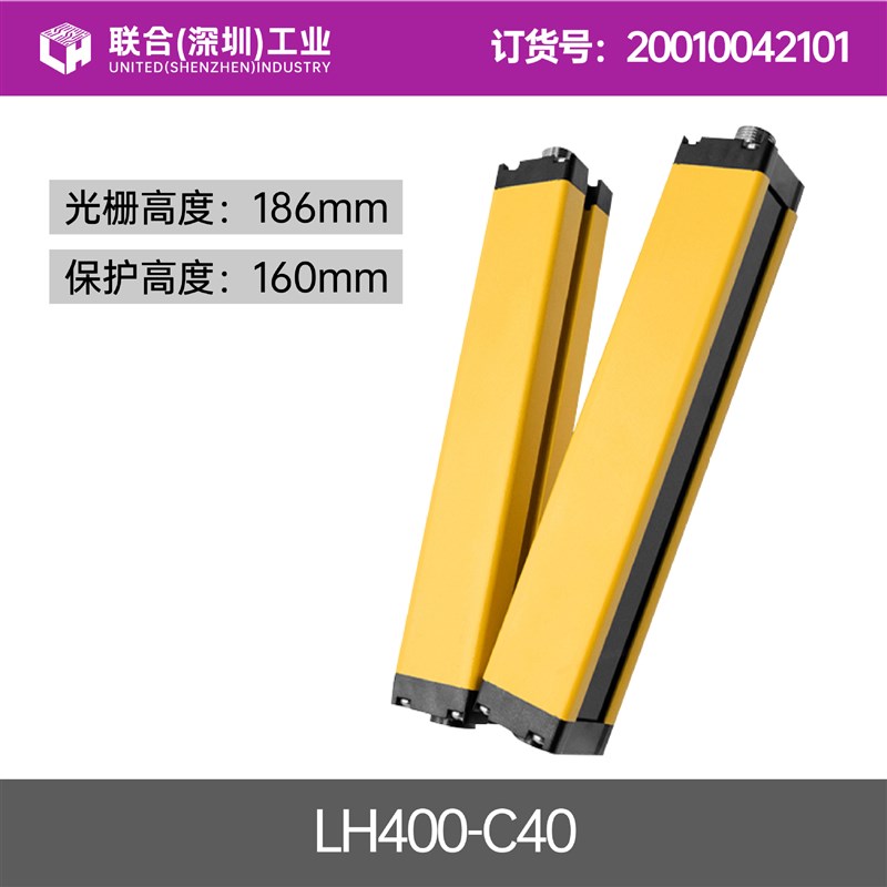 安全光栅冲床液压机注塑机手保护器红外线对射光电感应光幕传感器