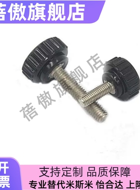 把手小型旋钮/C-NAF/C-NAM4/5/6/8-10/16/25/手拧NAFS手柄螺丝