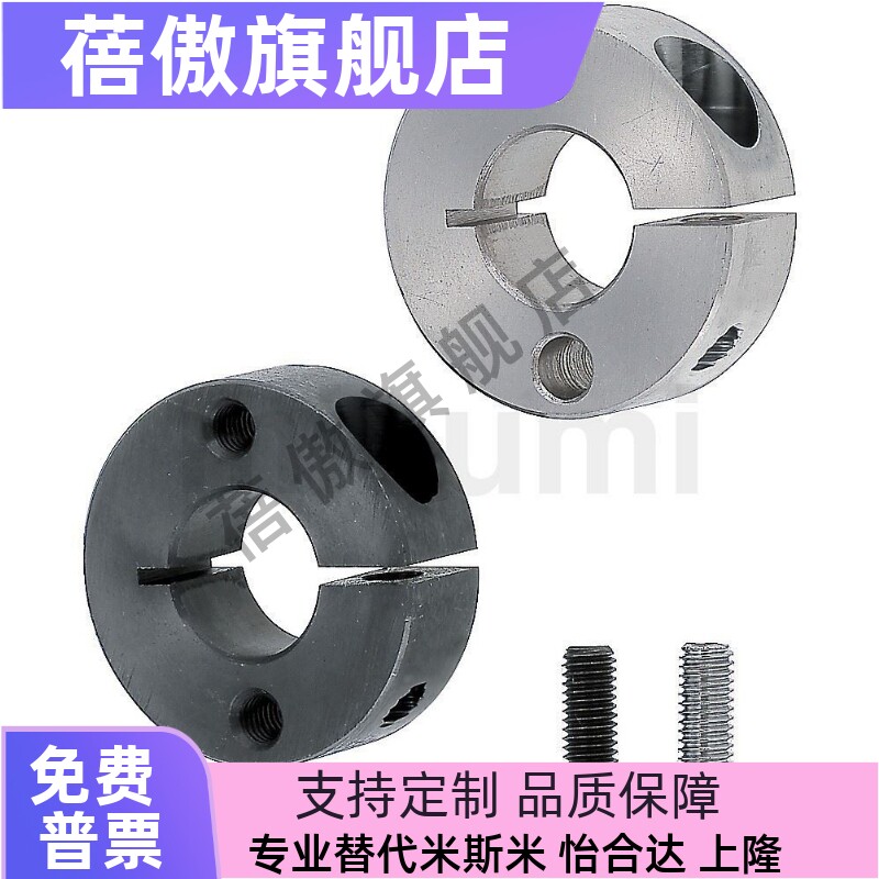 轴承用带档圈凸台开口型固定环SCSBN SCSLS限位环 光轴止推锁紧环