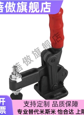 台湾垂直式夹钳 工装快速夹具肘夹CH-70300B/ CH-70320 /70300T