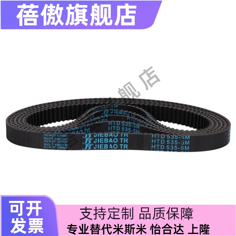 同步带ECP21-S5M-150 900 1000 1160 1295 1505 1800 2255