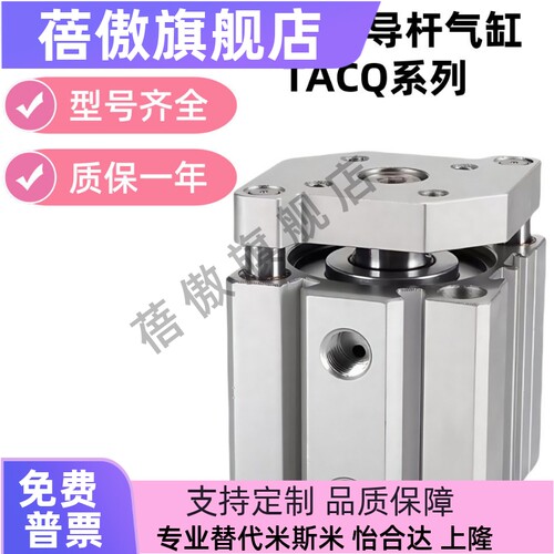 薄型导杆气缸TACQ12/16/20/25/32/40/50/63/80/100X10X35X75X100S