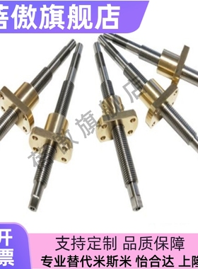 梯形丝杆45号钢 MTWBK12 MTWBK14 MTWBK16 MTWBK18 MTWBK20 22 25