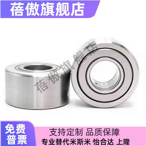 2151720NUTR滚子轴承随动器