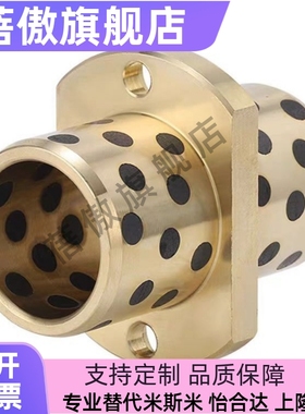 GOITZ E-MUITZ OFR12-d MPITZ 8-10-12-13-16-20石墨铜套无油衬套