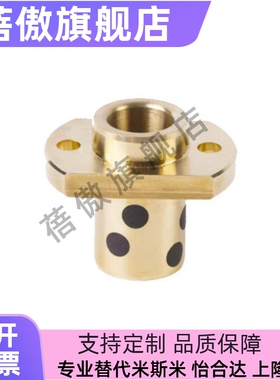 GOITZ E-MUITZ OFR12-d MPITZ 25 30 35 40 50 石墨铜套无油衬套